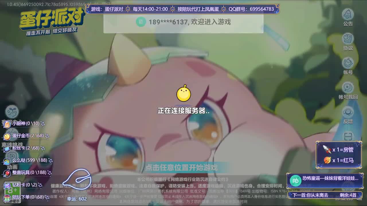 接陪代上凤凰蛋 第6段