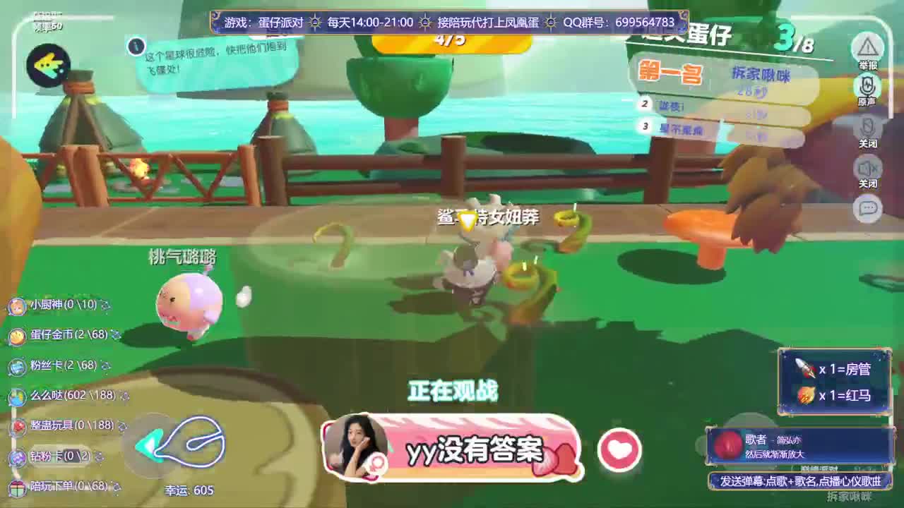 接陪代上凤凰蛋 第7段