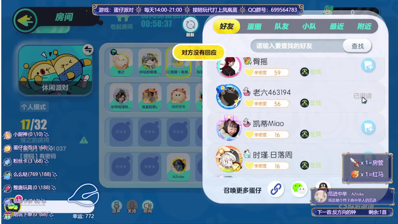 接陪代上凤凰蛋 第12段