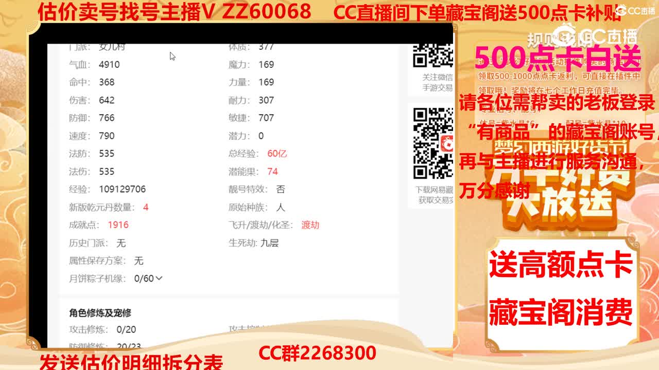 【主播点评】72011884