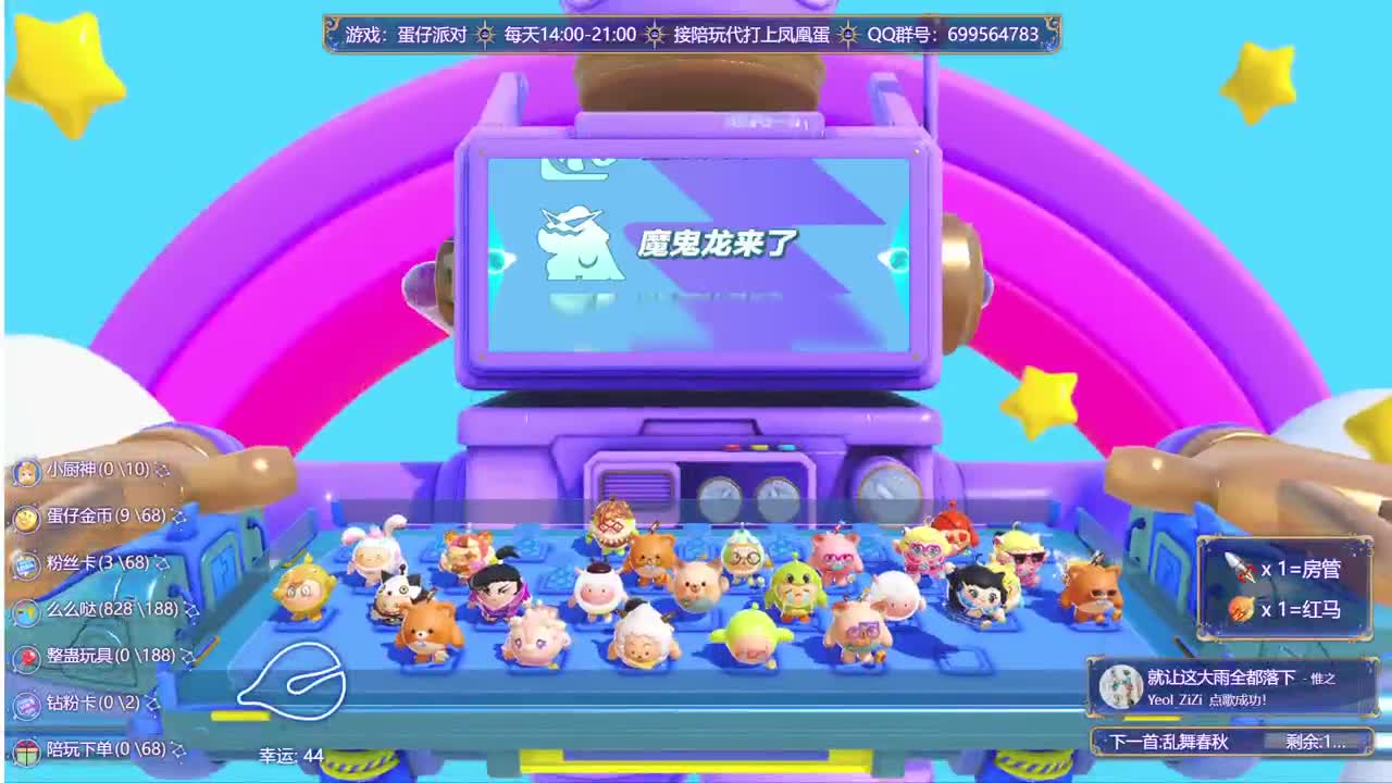 接陪代上凤凰蛋 第2段
