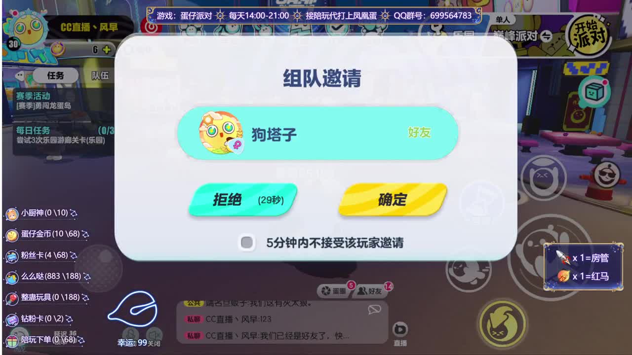 接陪代上凤凰蛋 第4段