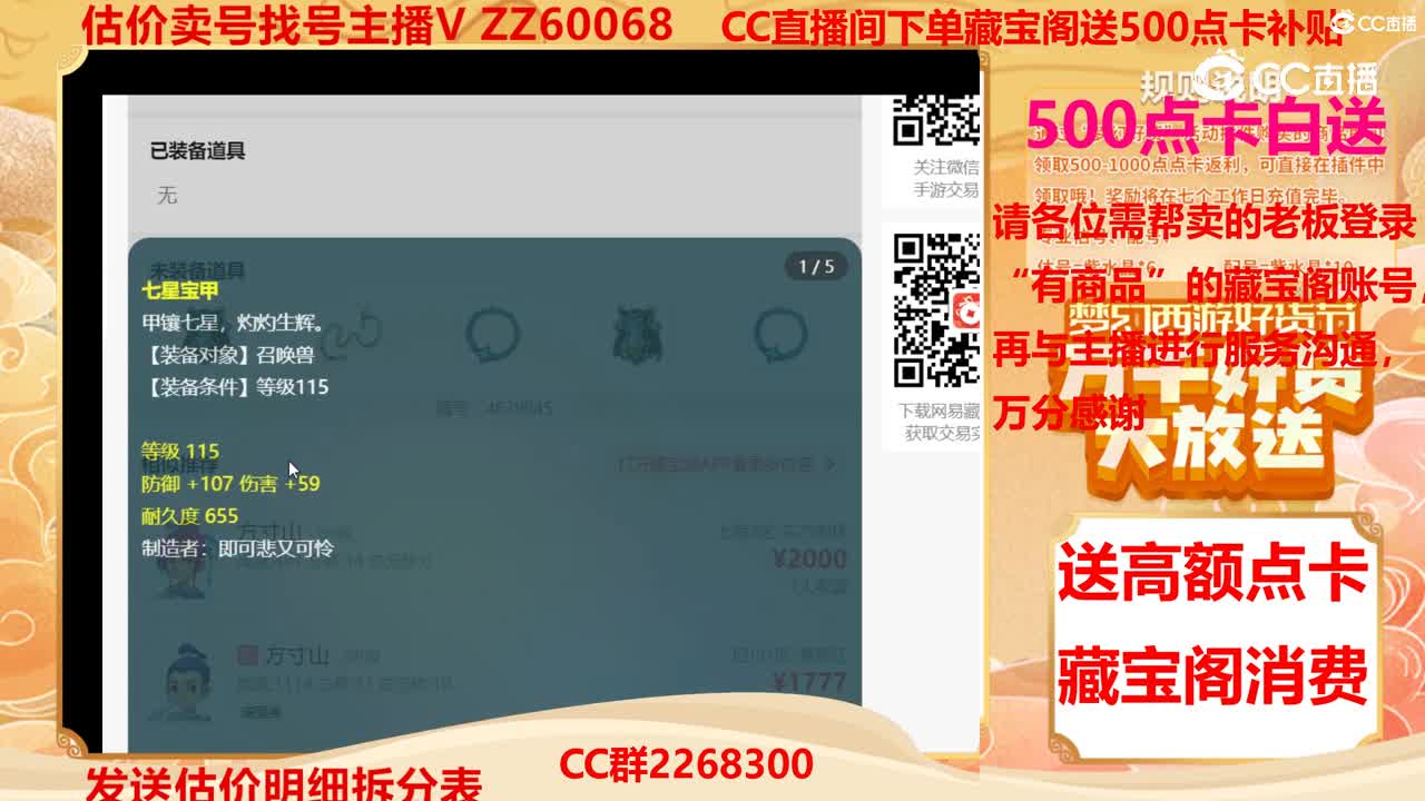 【主播点评】31856446