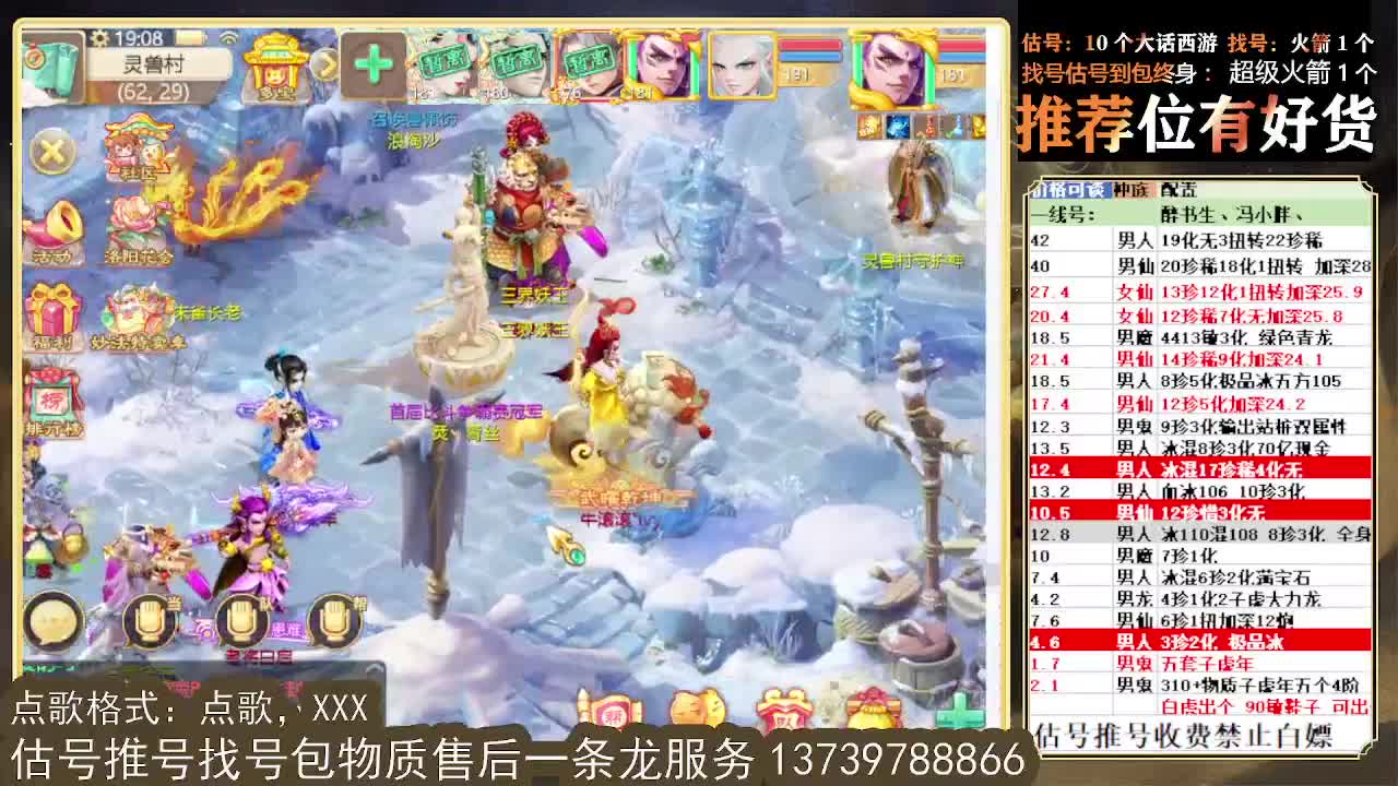 第一估价出号师 接全区东西摆价 第3段