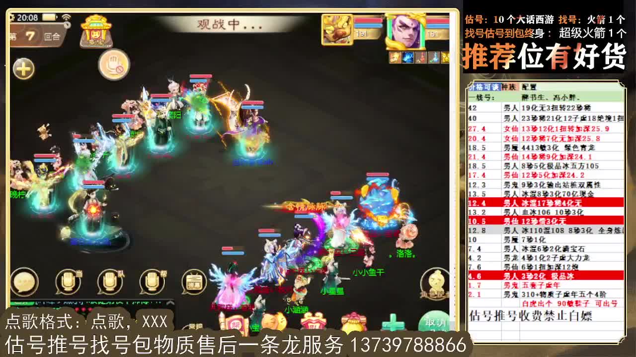 第一估价出号师 接全区东西摆价 第5段