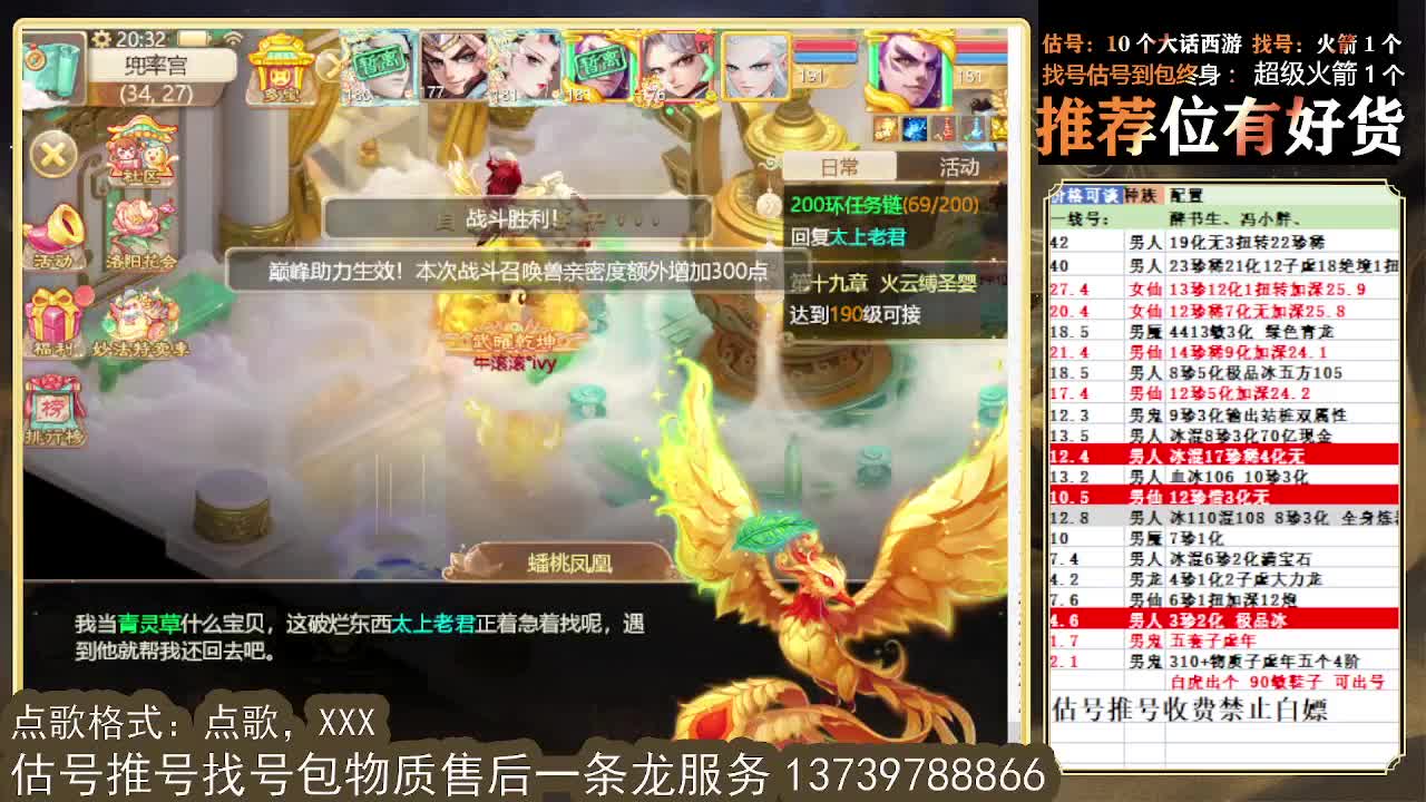 第一估价出号师 接全区东西摆价 第6段