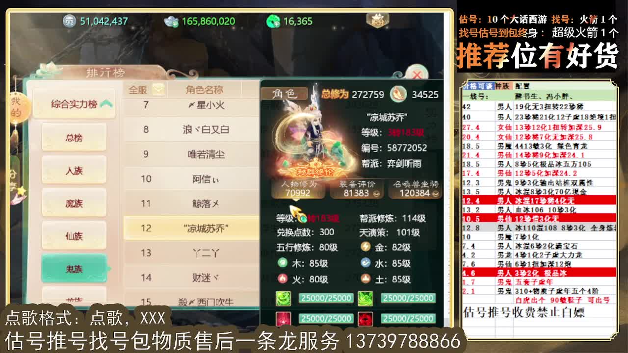 第一估价出号师 接全区东西摆价 第7段