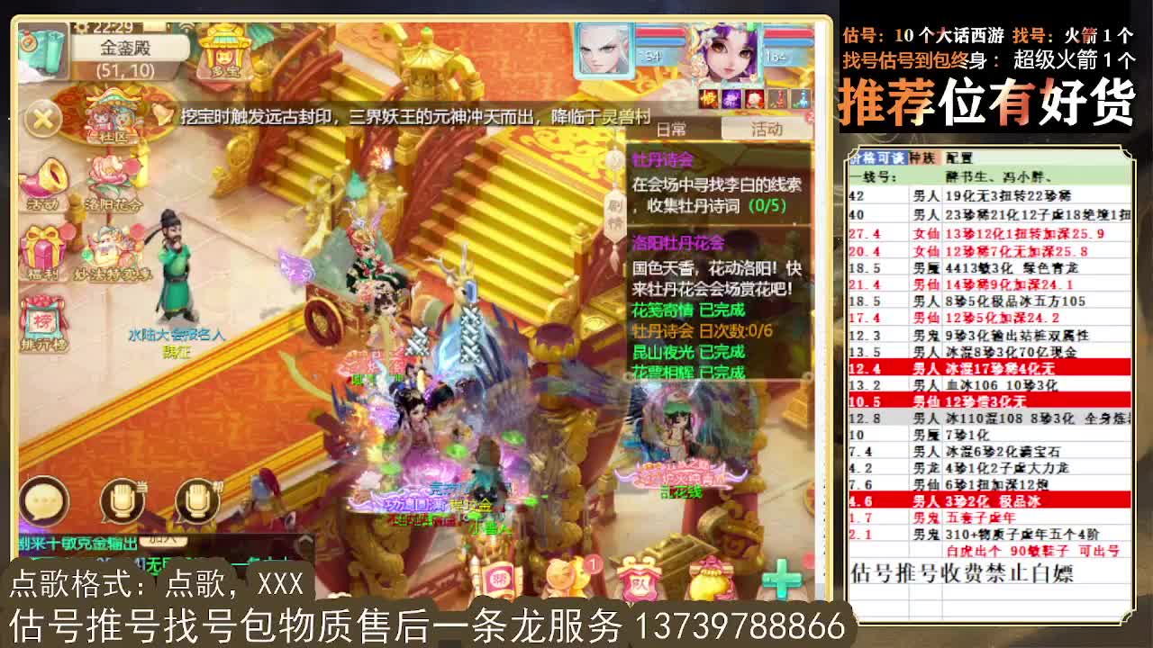 第一估价出号师 接全区东西摆价 第10段