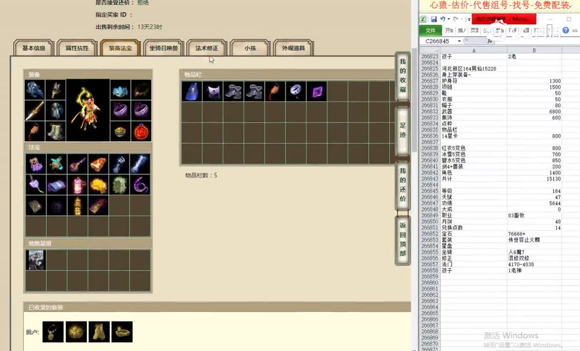 河北新区164男仙15220