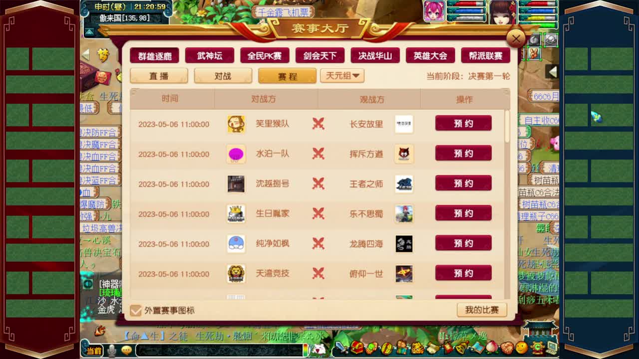 接仙玉积分❤接玲珑图高图军火解说 第5段