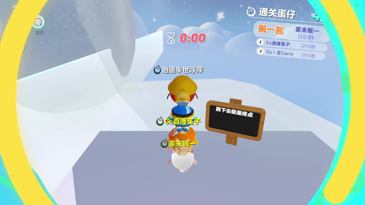 温青蛋搭子~ 第1段