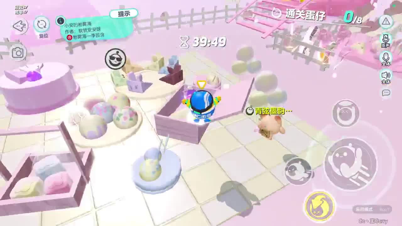 温青蛋搭子~ 第3段