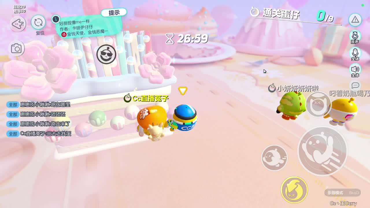 温青蛋搭子~ 第4段