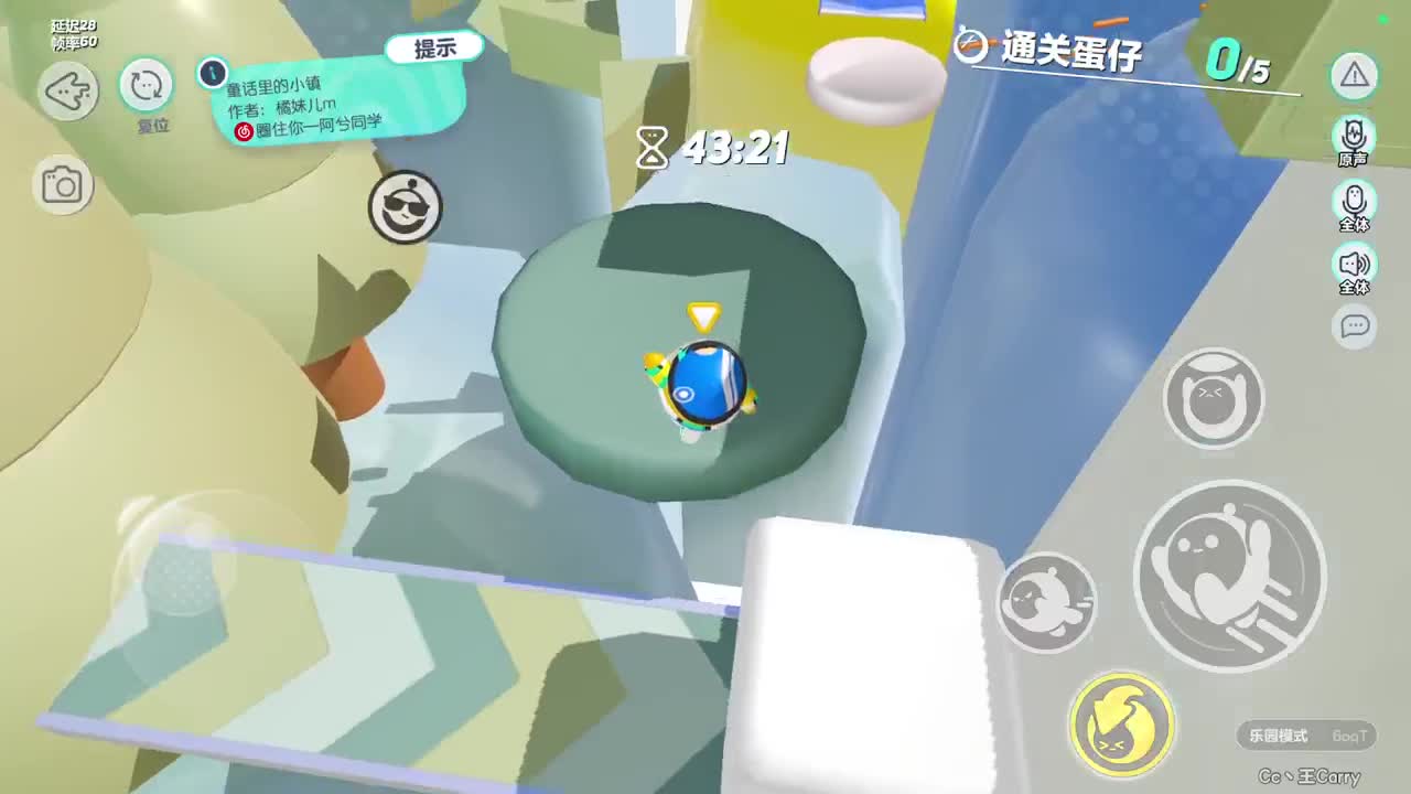 温青蛋搭子~ 第5段