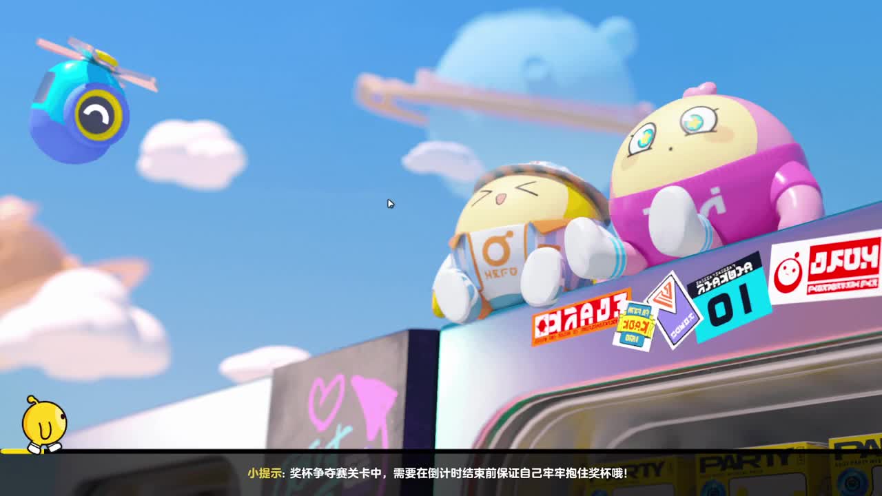 温青蛋搭子~ 第6段