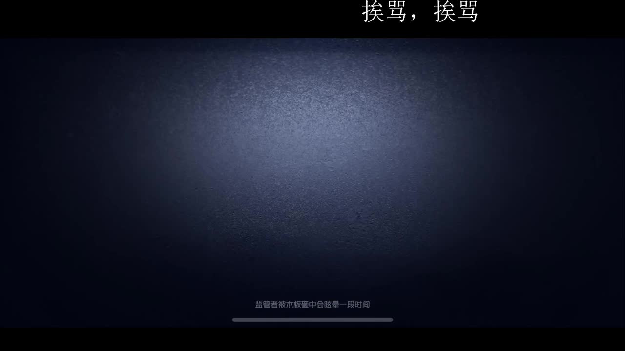 回来了，很快 第3段