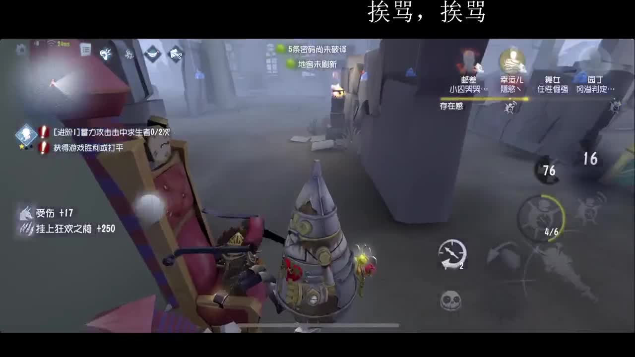 回来了，很快 第6段