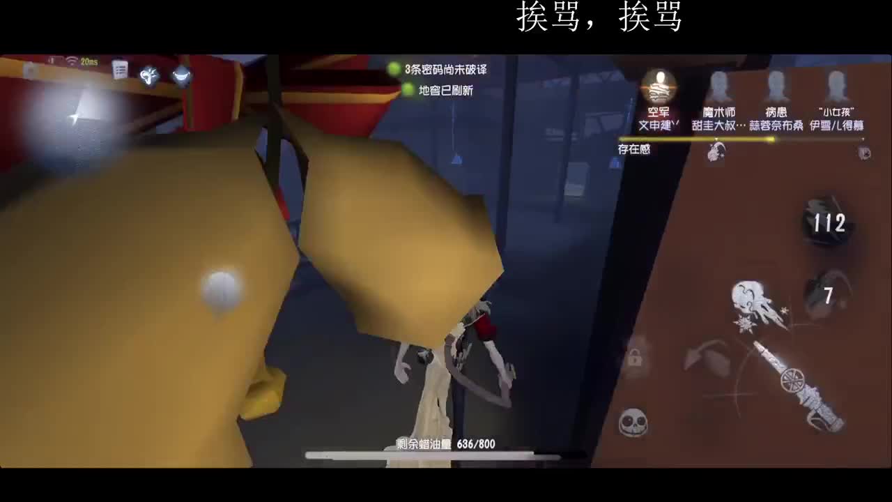 回来了，很快 第7段