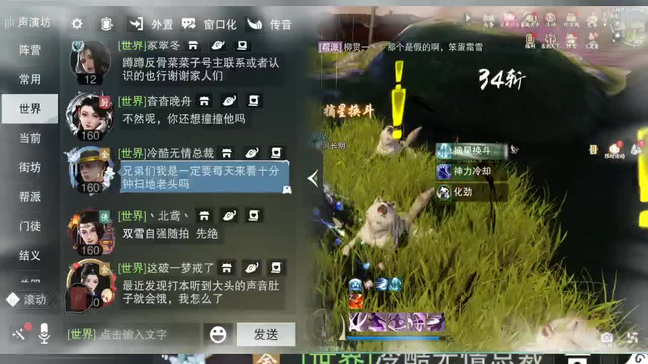 接暗香 第1段