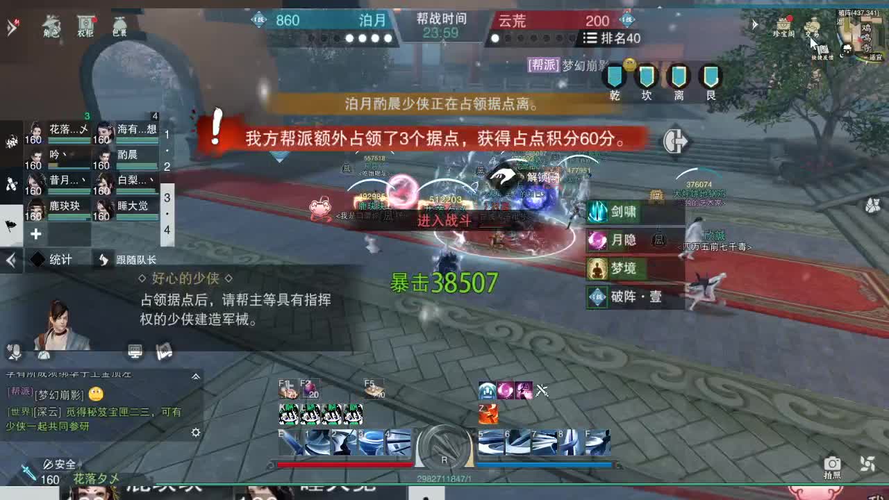 接暗香 第2段