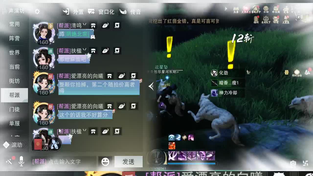 接暗香 第4段