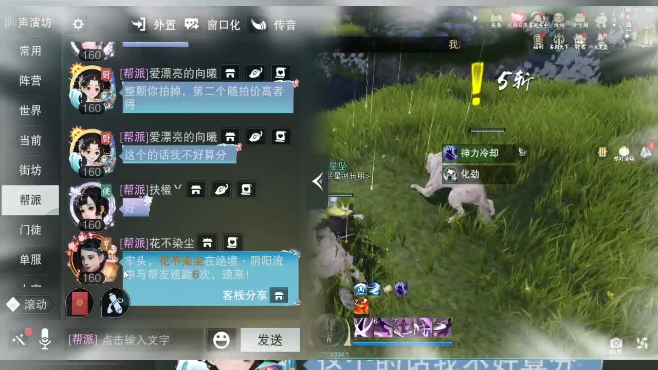 接暗香 第5段
