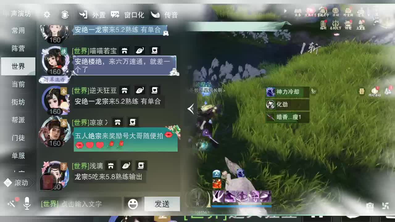 接暗香 第6段