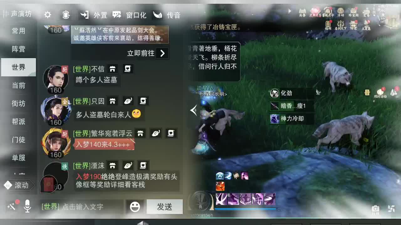 接暗香 第8段