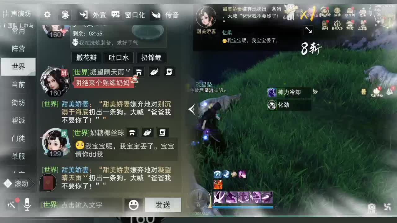 接暗香 第9段