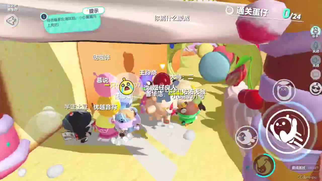 勤劳的小蜜蜂 第3段