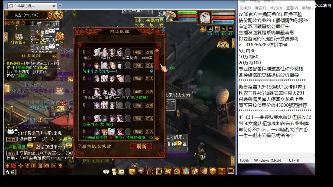 估价配装细心专业的主播 第2段