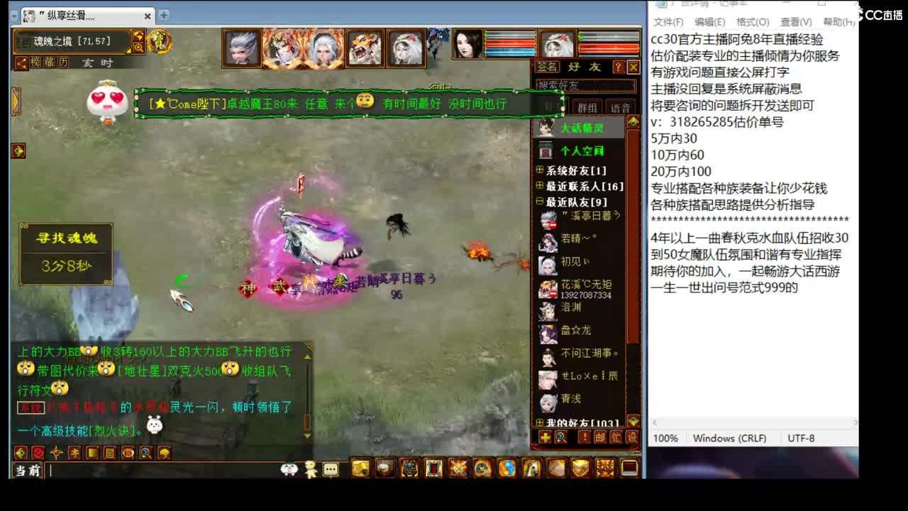 估价配装细心专业的主播 第3段