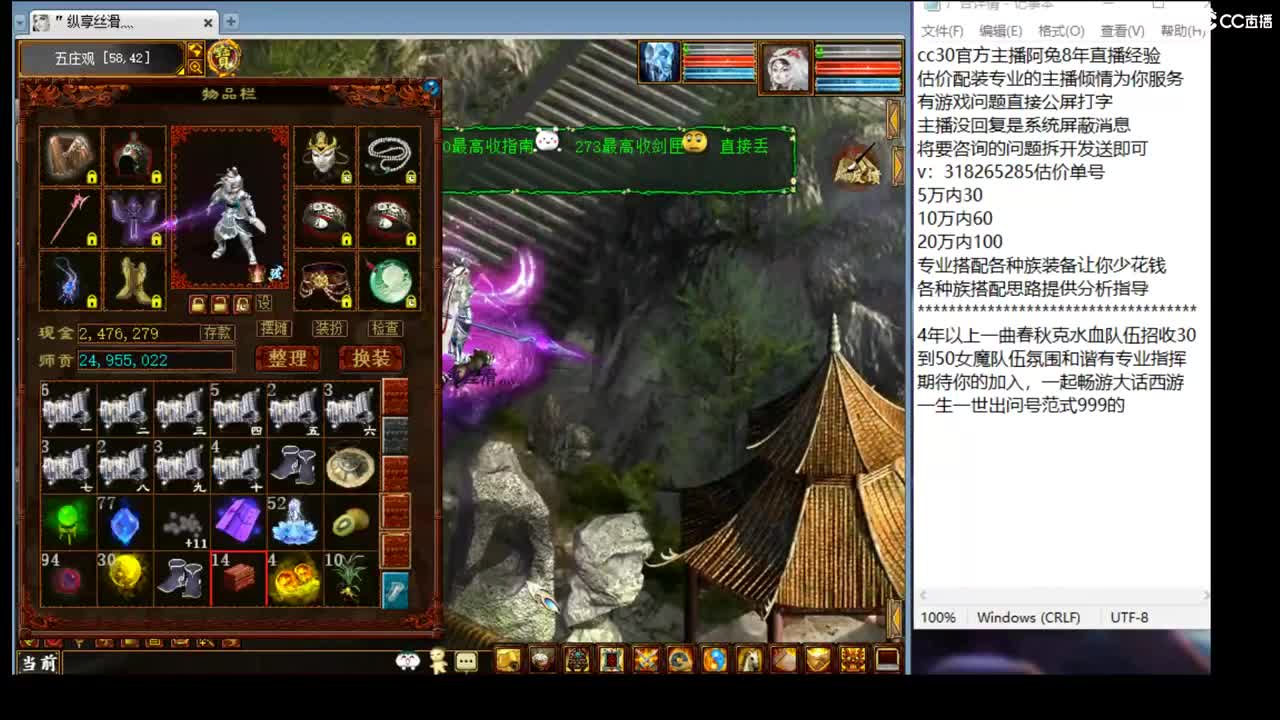 估价配装细心专业的主播 第4段