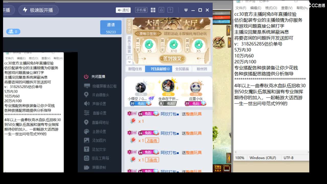 估价配装细心专业的主播 第5段