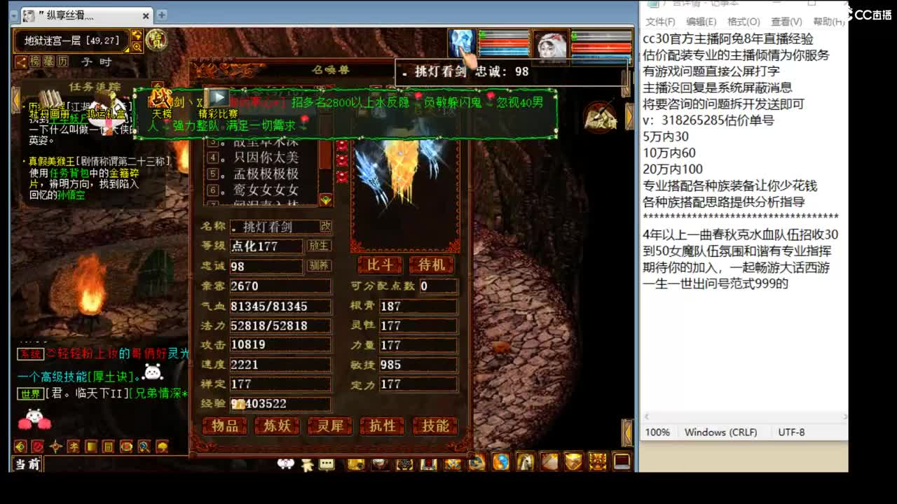 估价配装细心专业的主播 第6段