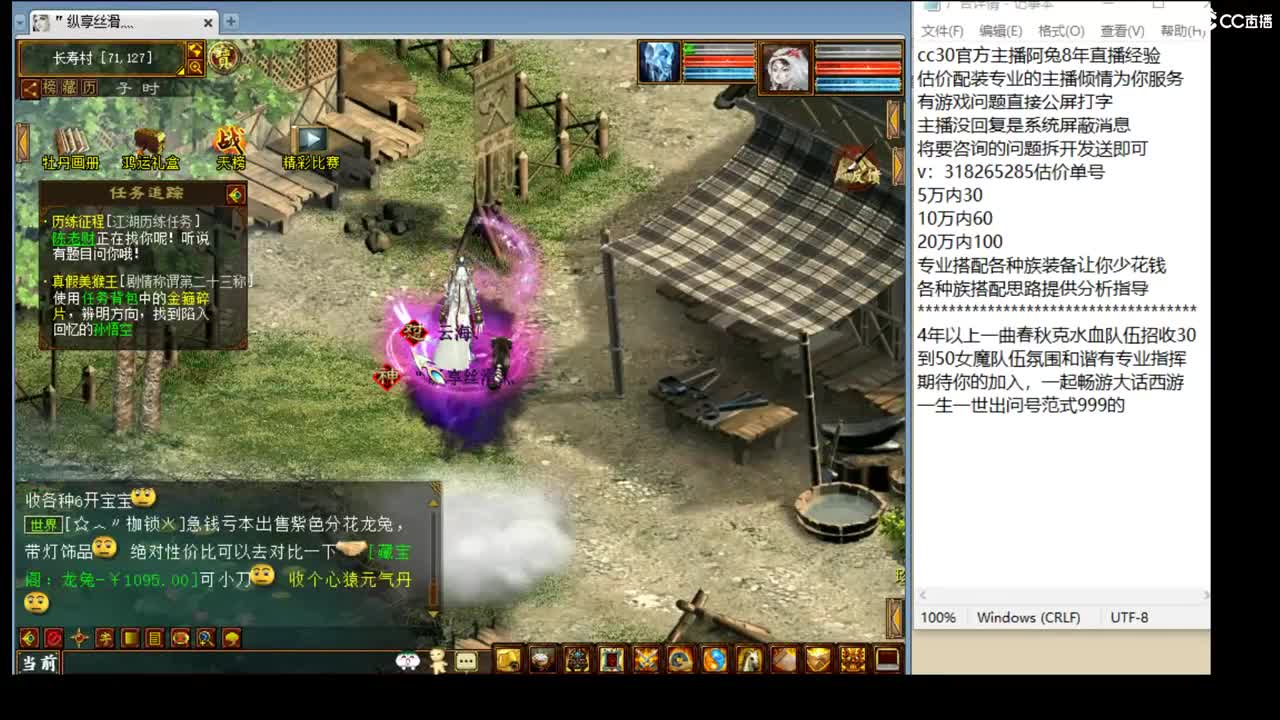 估价配装细心专业的主播 第7段