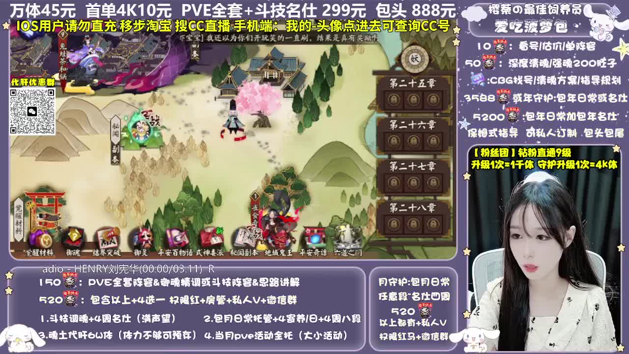 调号|托管|斗技|代肝 第2段