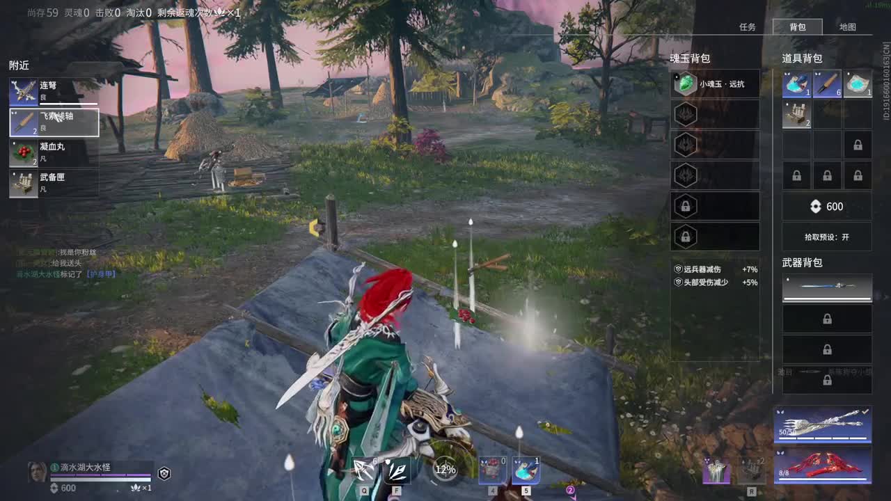 新赛季开整 第4段