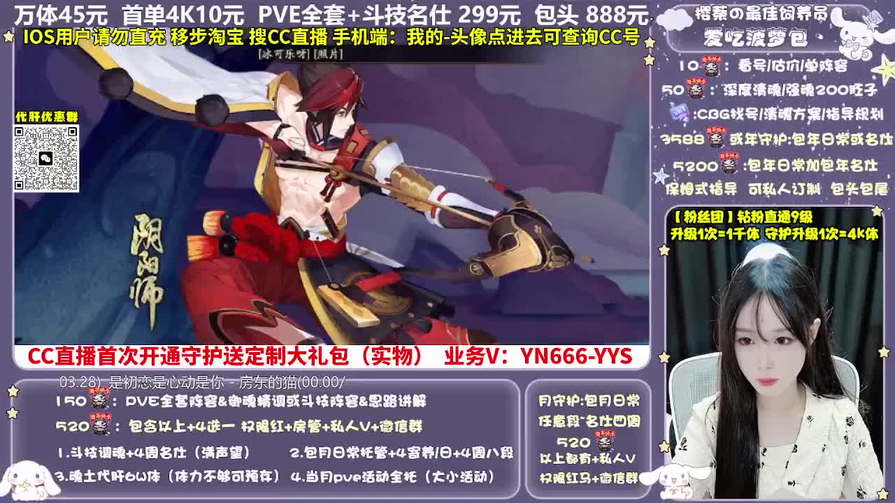 调号|托管|斗技|代肝 第3段