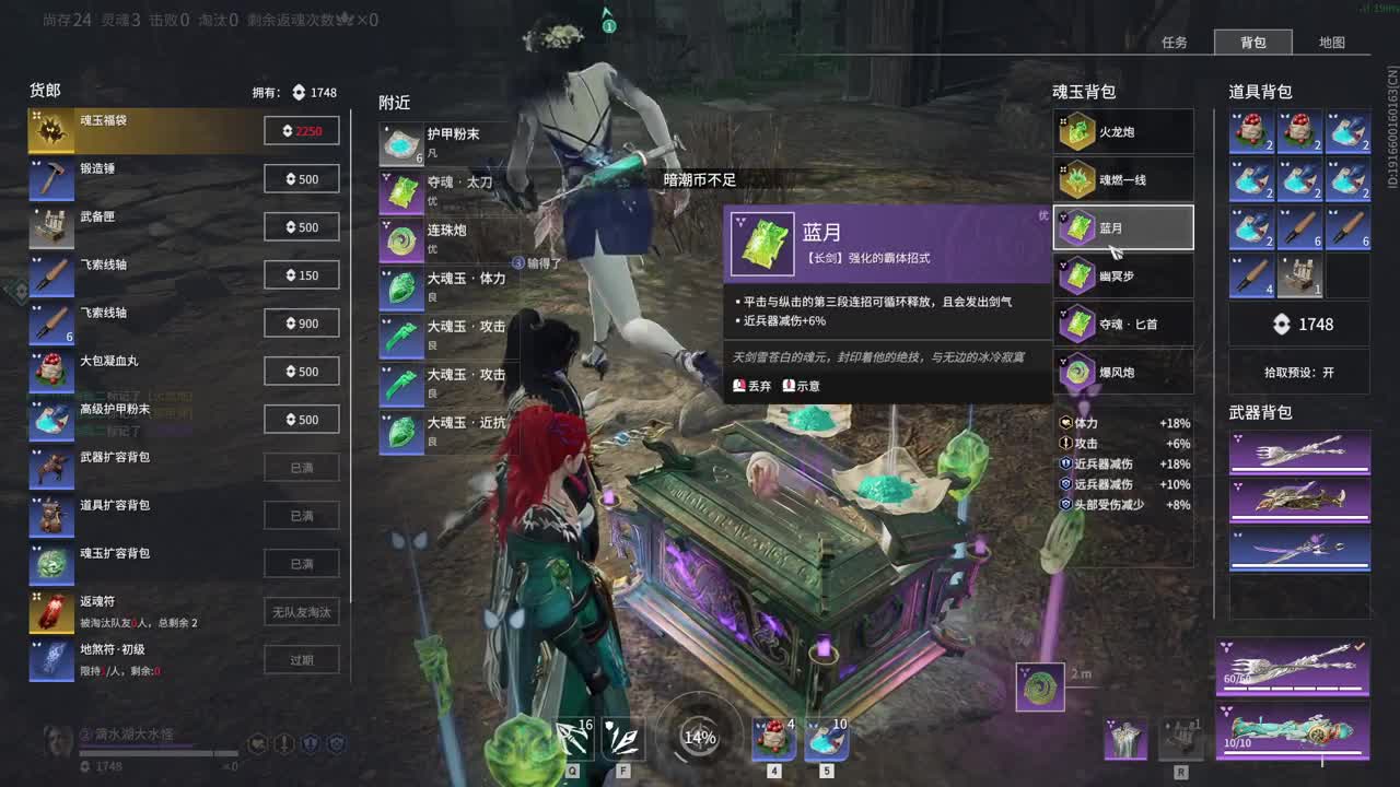 新赛季开整 第5段