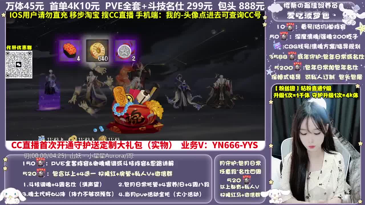 调号|托管|斗技|代肝 第7段