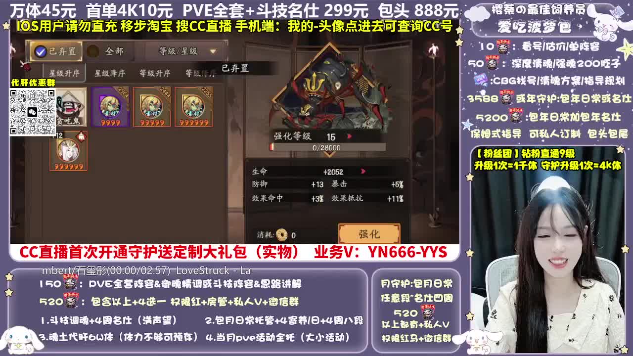 调号|托管|斗技|代肝 第8段