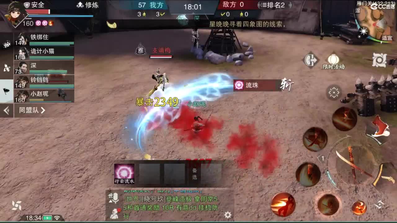 快到碗里来体验 第1段