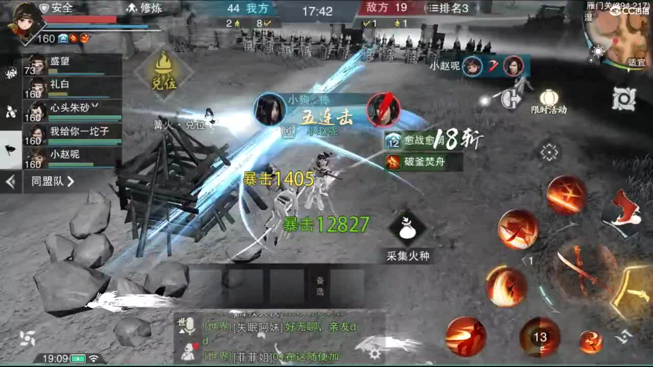 快到碗里来体验 第2段