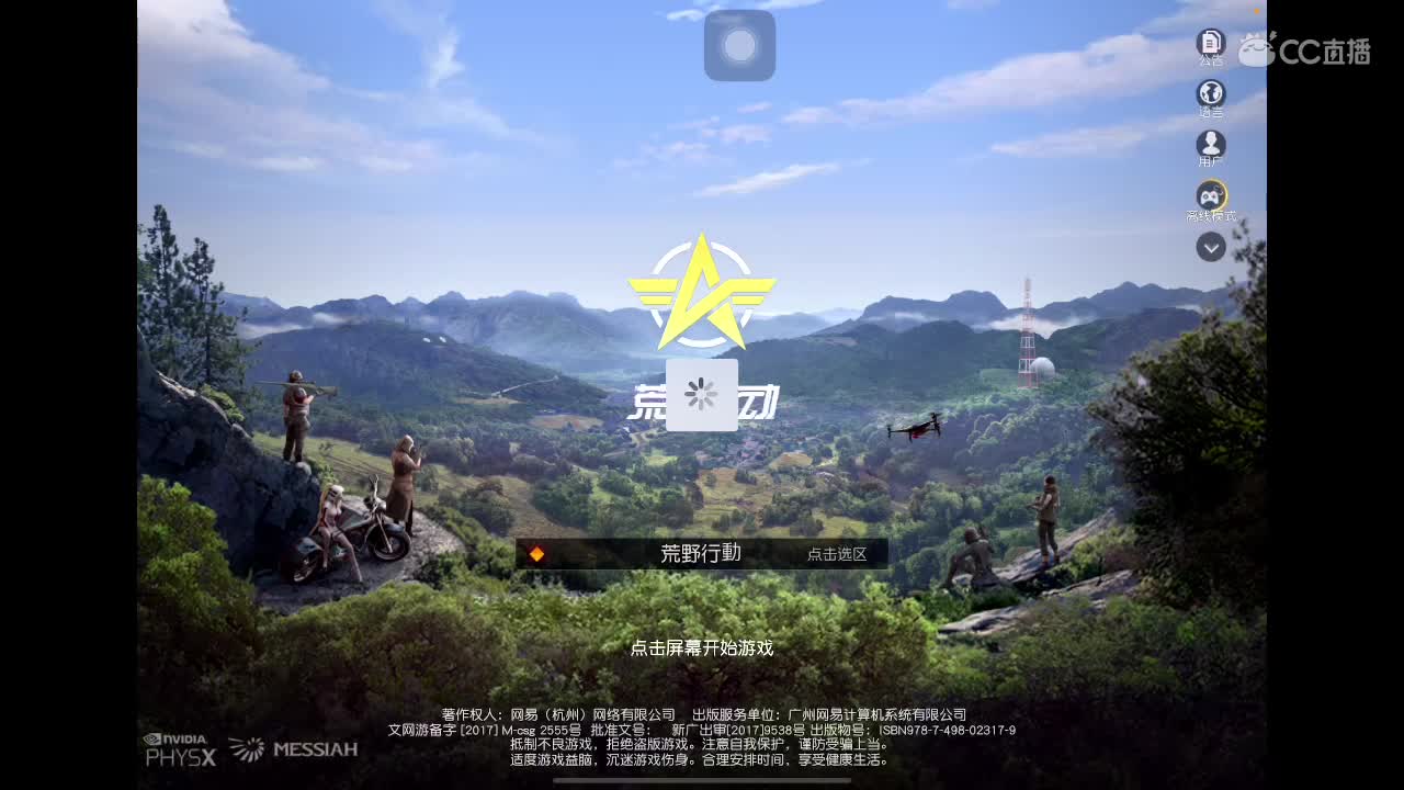做好自己 第1段