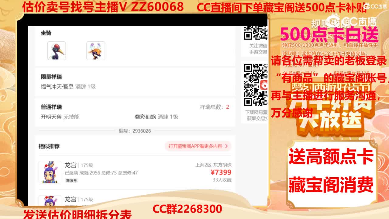 【主播点评】18502652