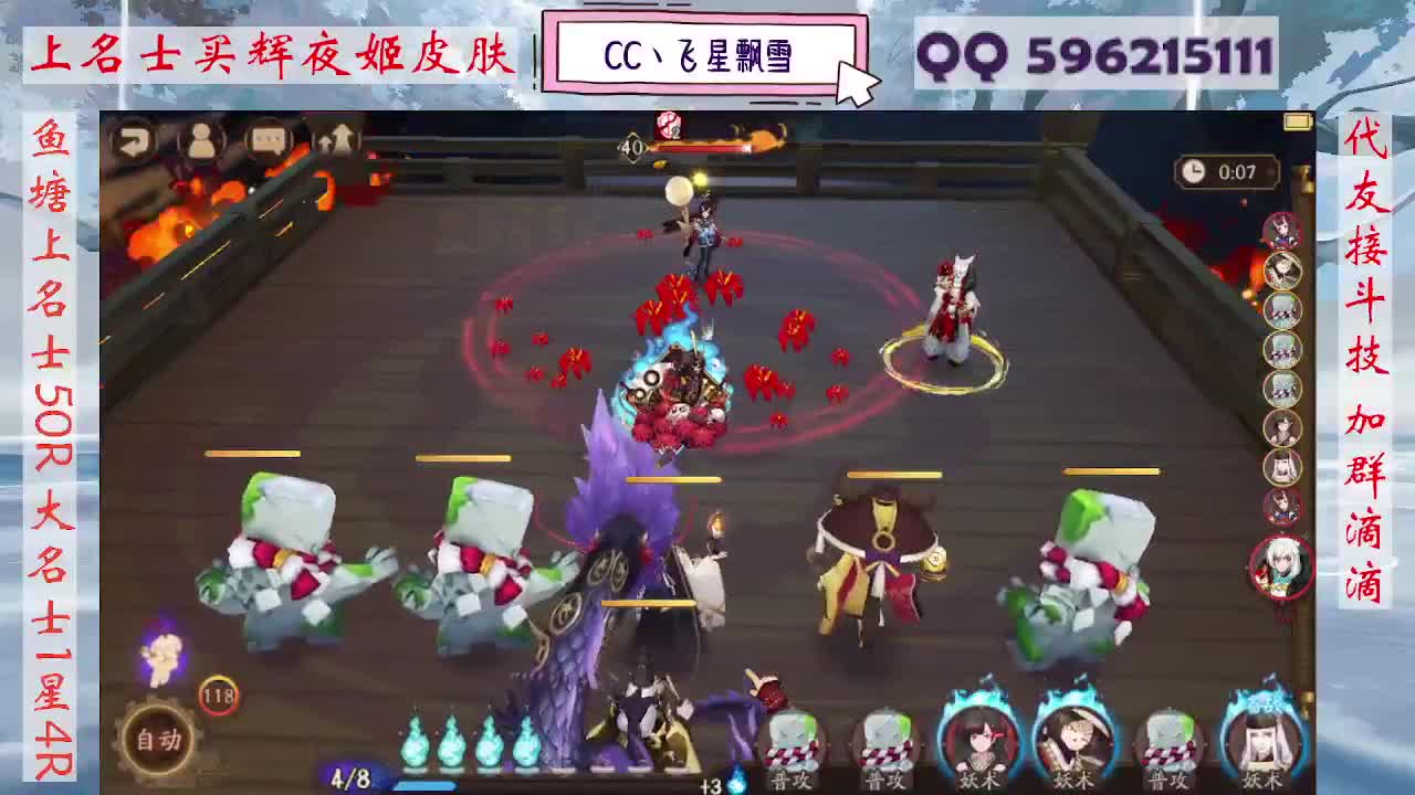 933·代友接斗技 第3段