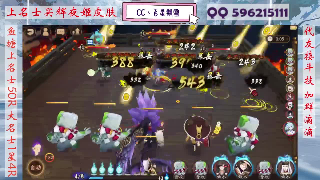 933·代友接斗技 第4段