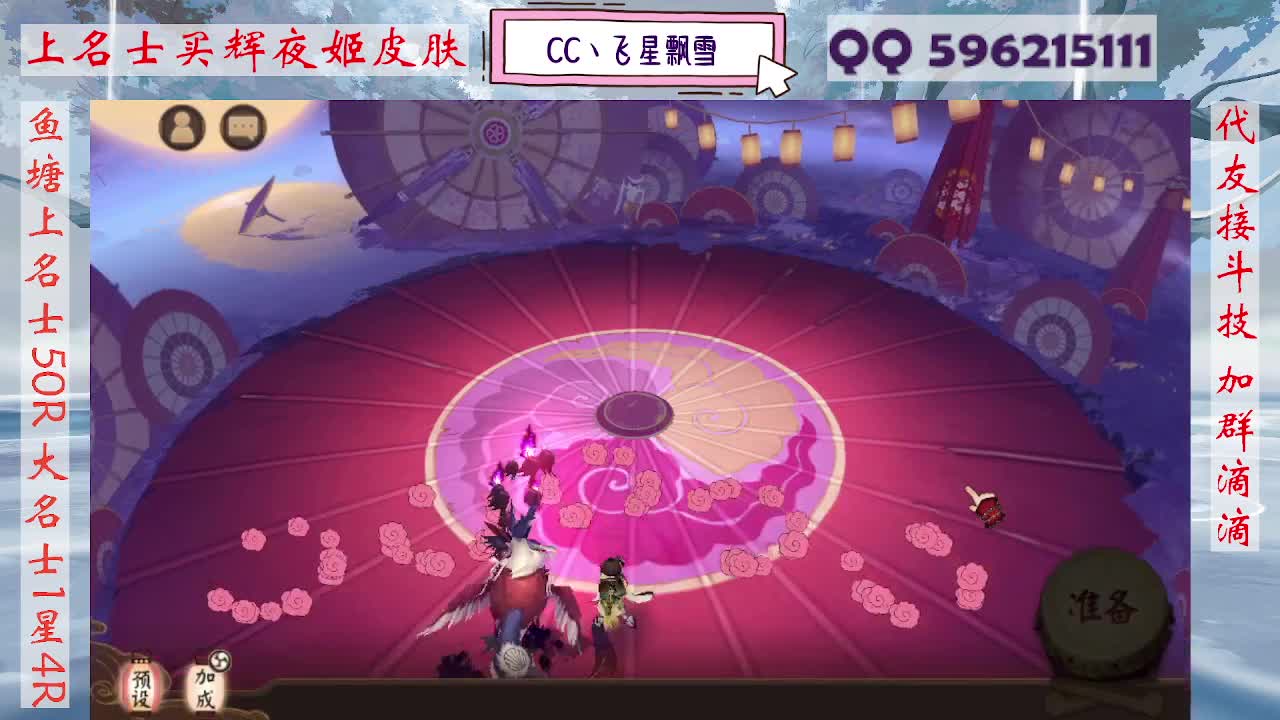 933·代友接斗技 第5段