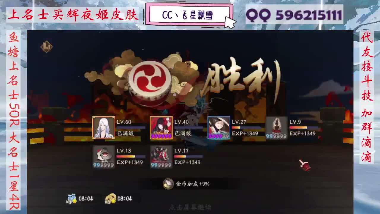933·代友接斗技 第7段